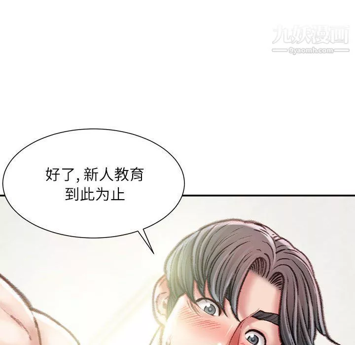 不务正业-第20话 - 图片 97