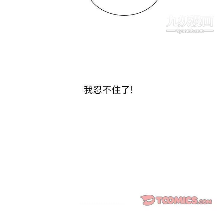 不務正業第20話