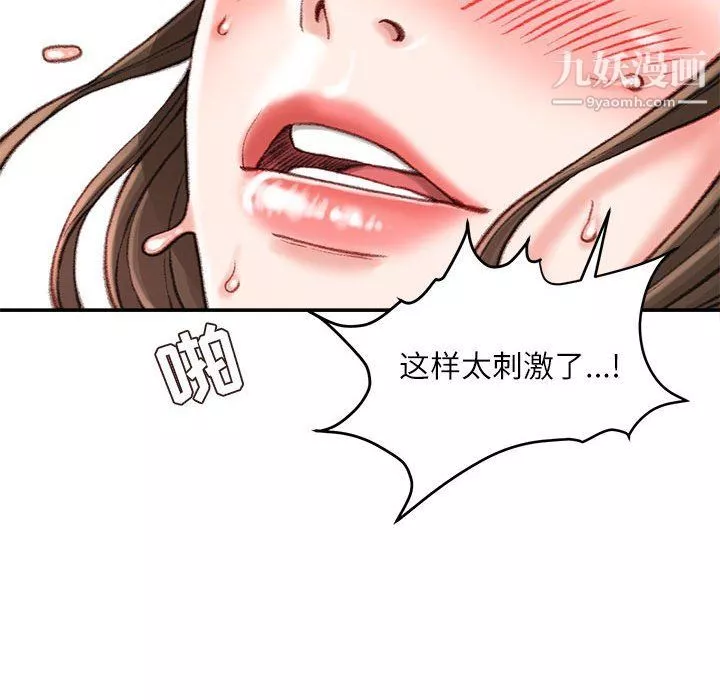 不务正业-第20话 - 图片 103