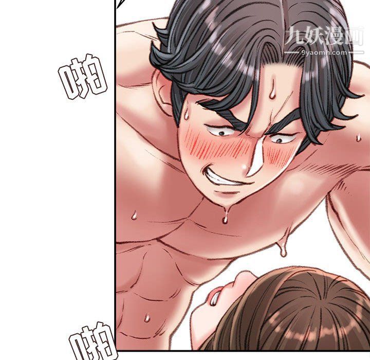 不務正業第20話