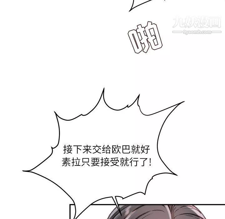 不务正业-第20话 - 图片 106