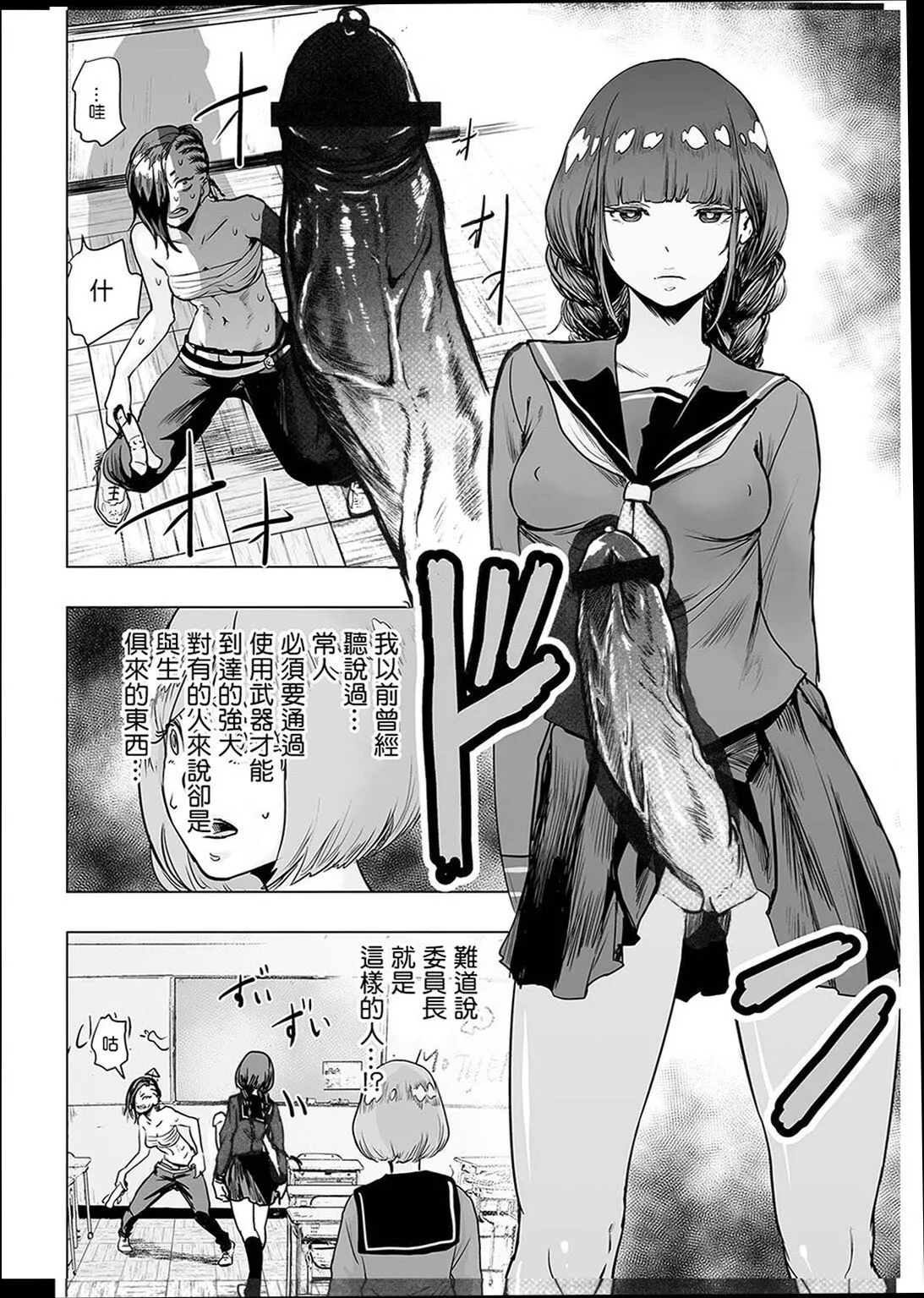 ＃ふつうのおんなのこ  [没有汉化][DL版]-[ゲズンタイト]＃ふつうのおんなのこ  [没有汉化][DL版] - 图片 61