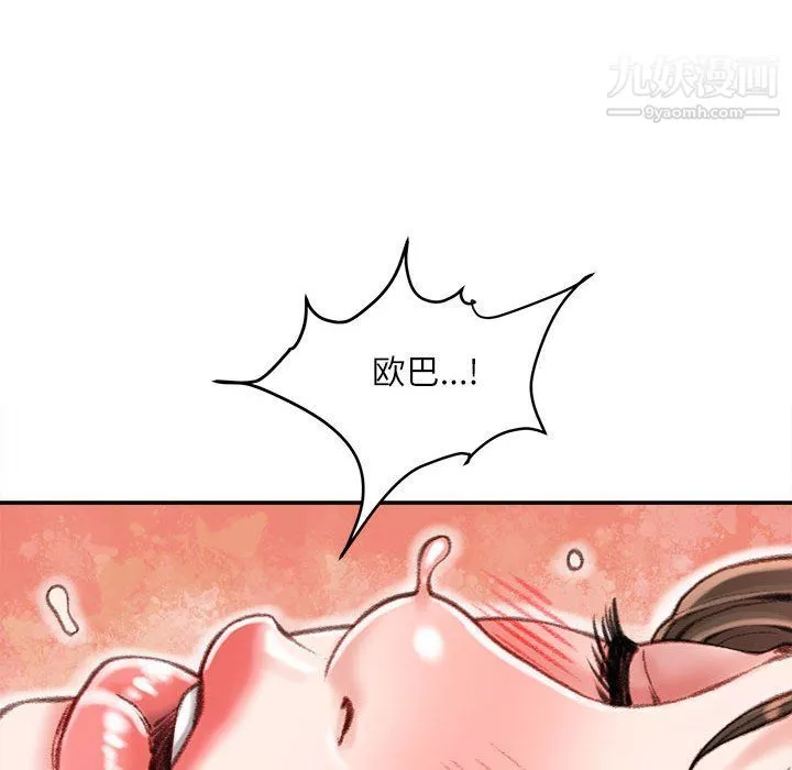 不务正业-第20话 - 图片 113
