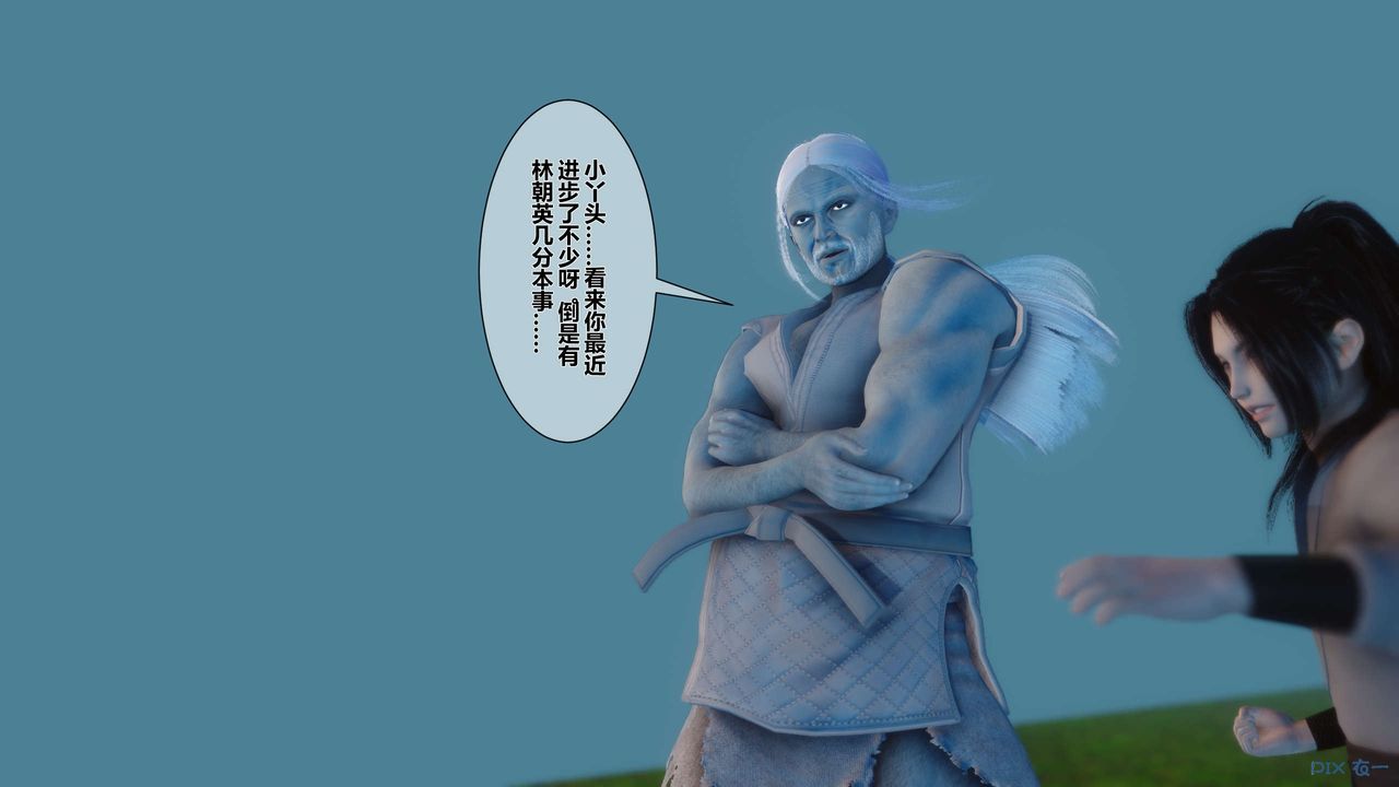 [3D]黄蓉传第29话