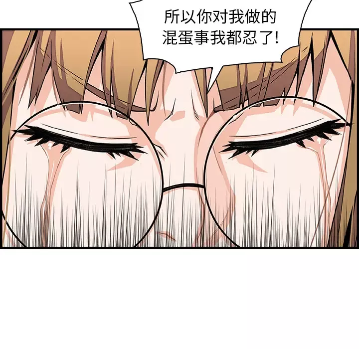 你和我的小秘密-第30话 - 图片 28