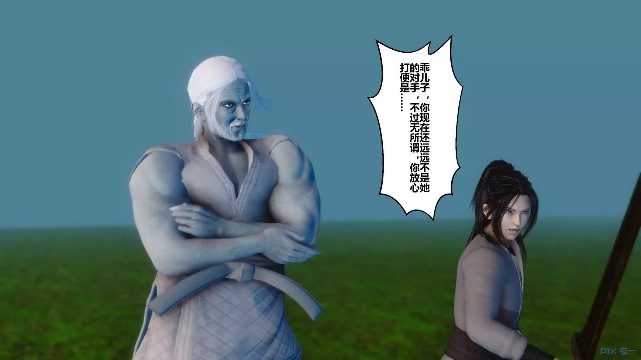 [3D]黄蓉传-第29话 - 图片 42