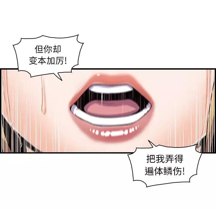 你和我的小秘密-第30话 - 图片 29