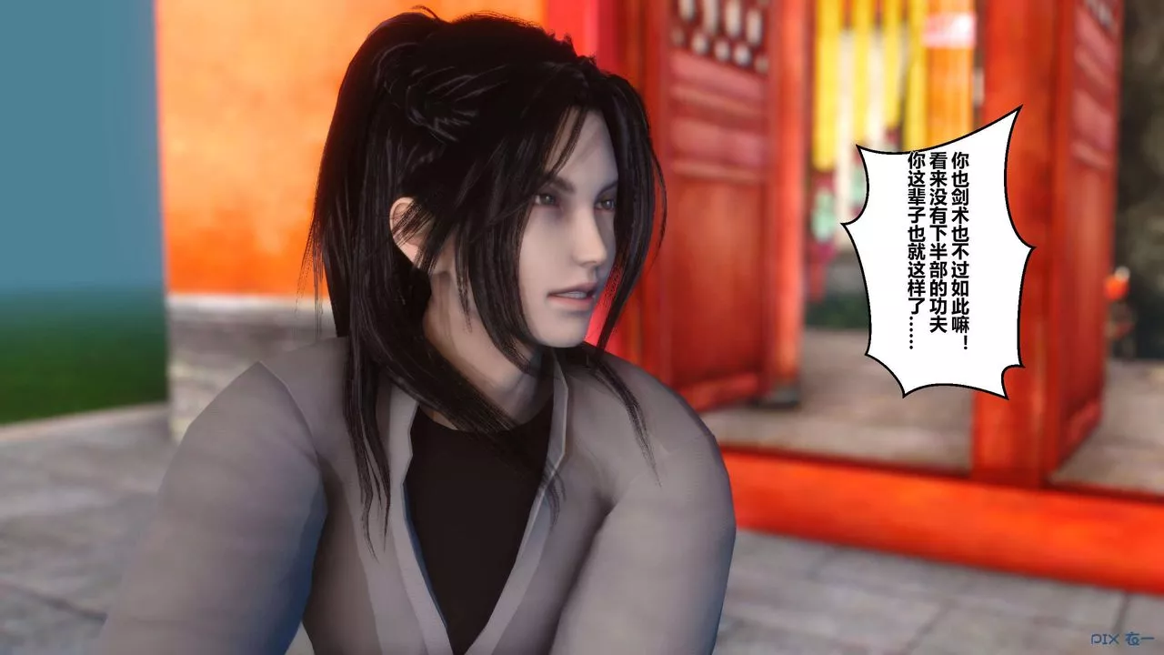 [3D]黄蓉传-第29话 - 图片 47