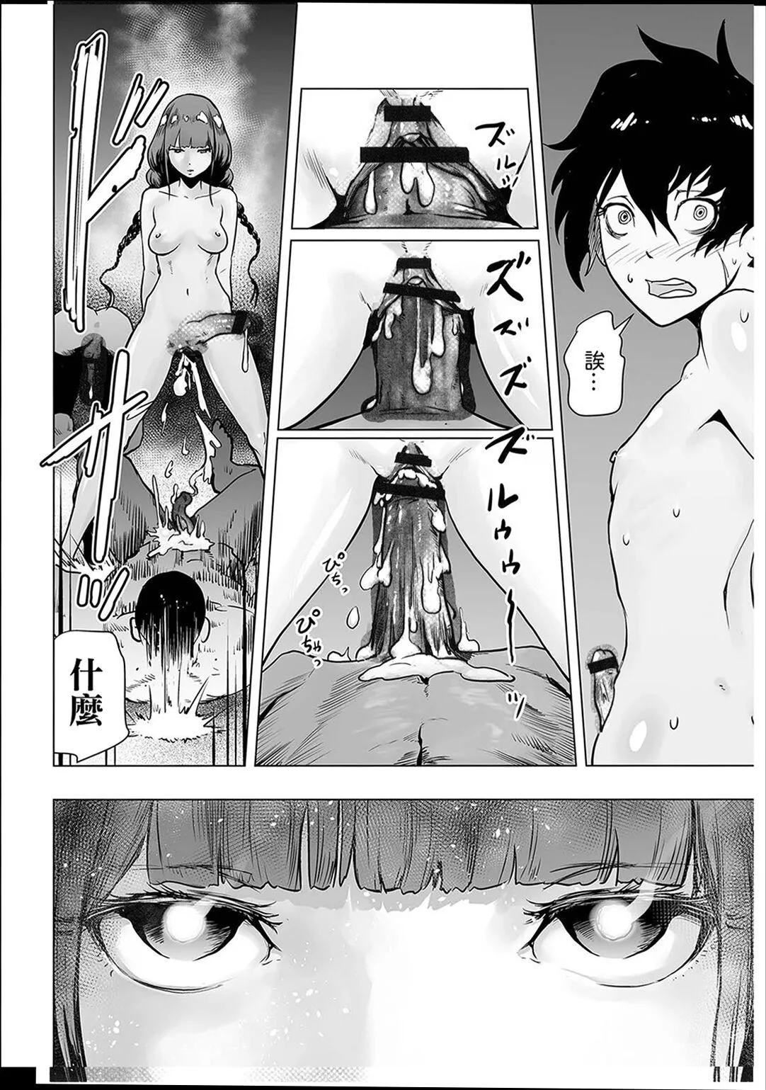 ＃ふつうのおんなのこ  [没有汉化][DL版]-[ゲズンタイト]＃ふつうのおんなのこ  [没有汉化][DL版] - 图片 71