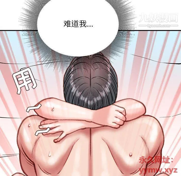 不务正业-第20话 - 图片 126