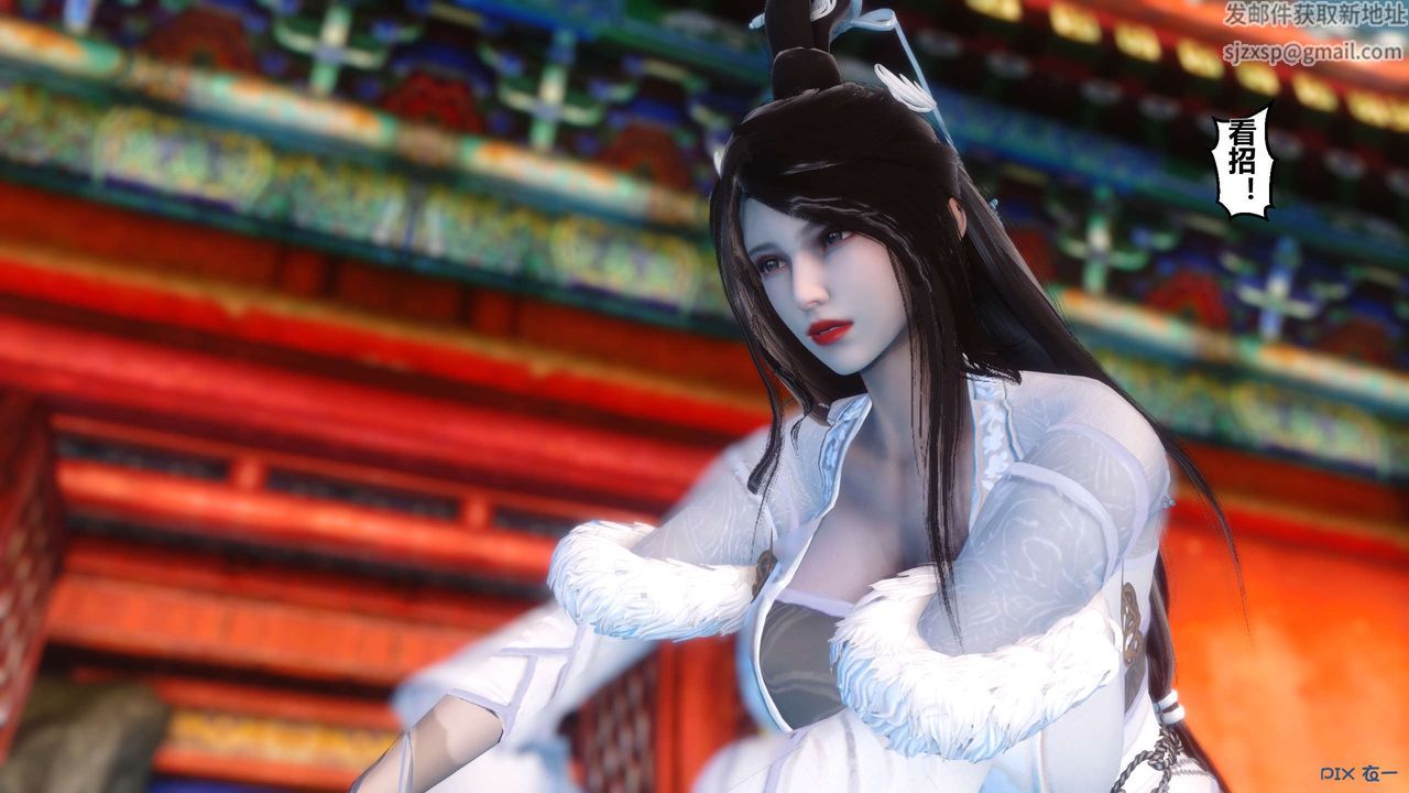 [3D]黄蓉传第29话