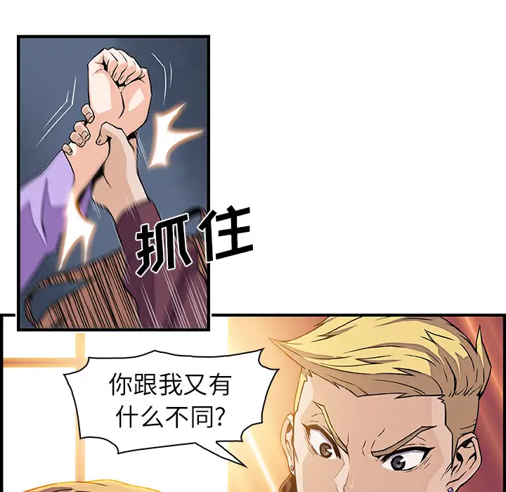 你和我的小秘密第30话