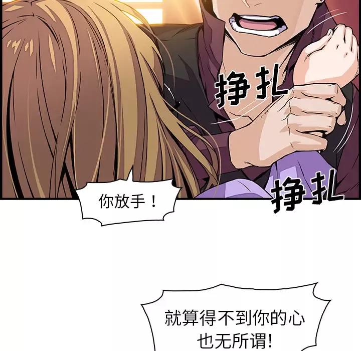 你和我的小秘密第30话