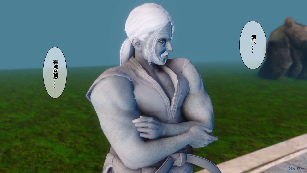 [3D]黄蓉传第29话