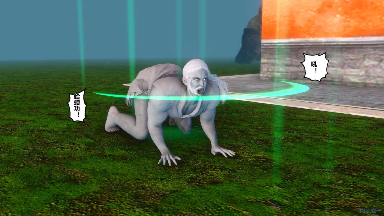 [3D]黄蓉传第29话