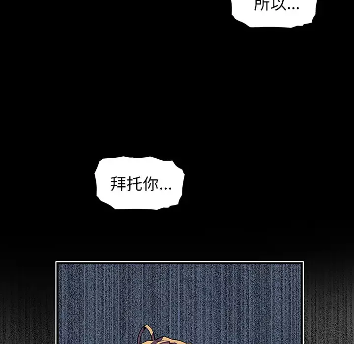 你和我的小秘密-第30话 - 图片 40
