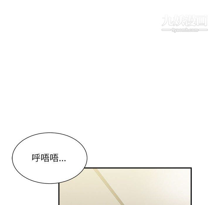 不務正業第20話