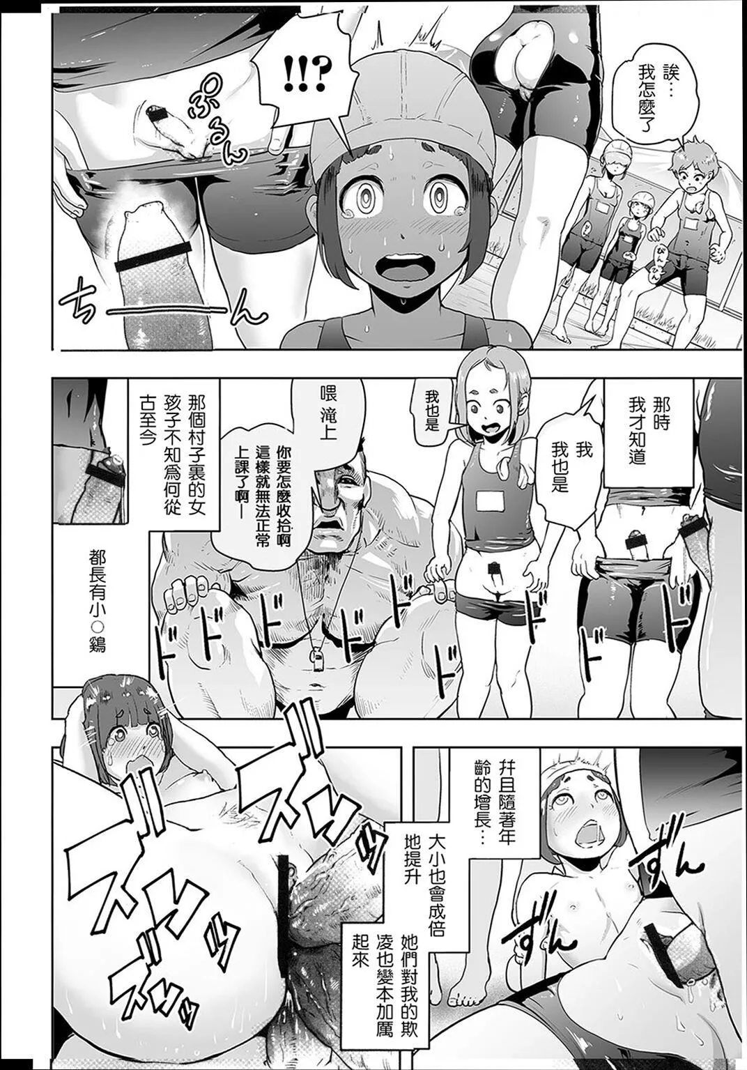 ＃ふつうのおんなのこ  [没有汉化][DL版]-[ゲズンタイト]＃ふつうのおんなのこ  [没有汉化][DL版] - 图片 81