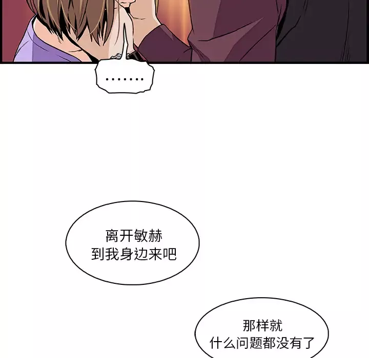 你和我的小秘密-第30话 - 图片 45