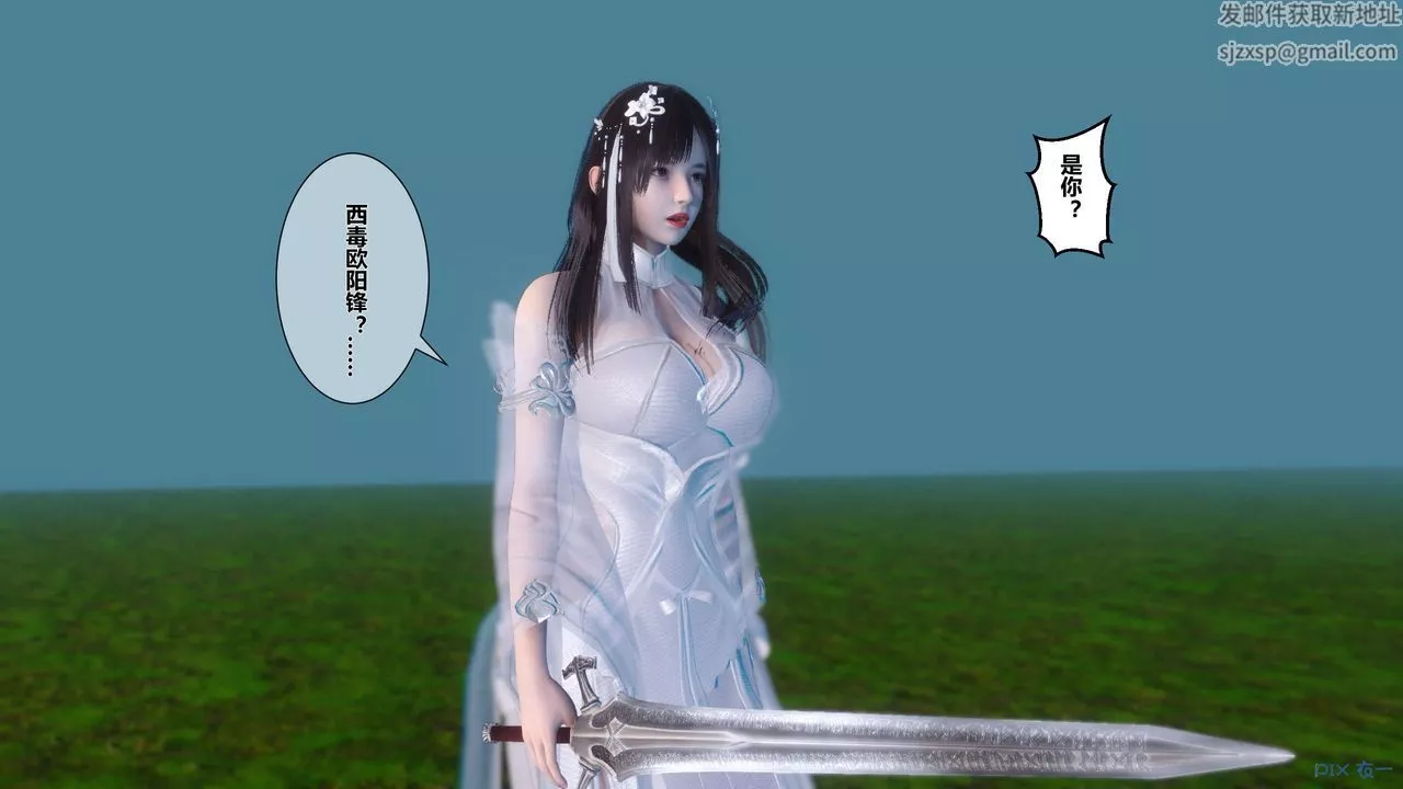 [3D]黄蓉传-第30话 - 图片 3