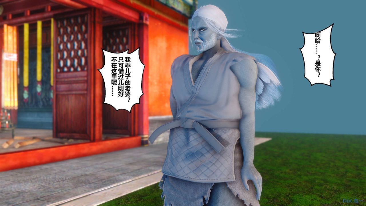 [3D]黄蓉传第30话