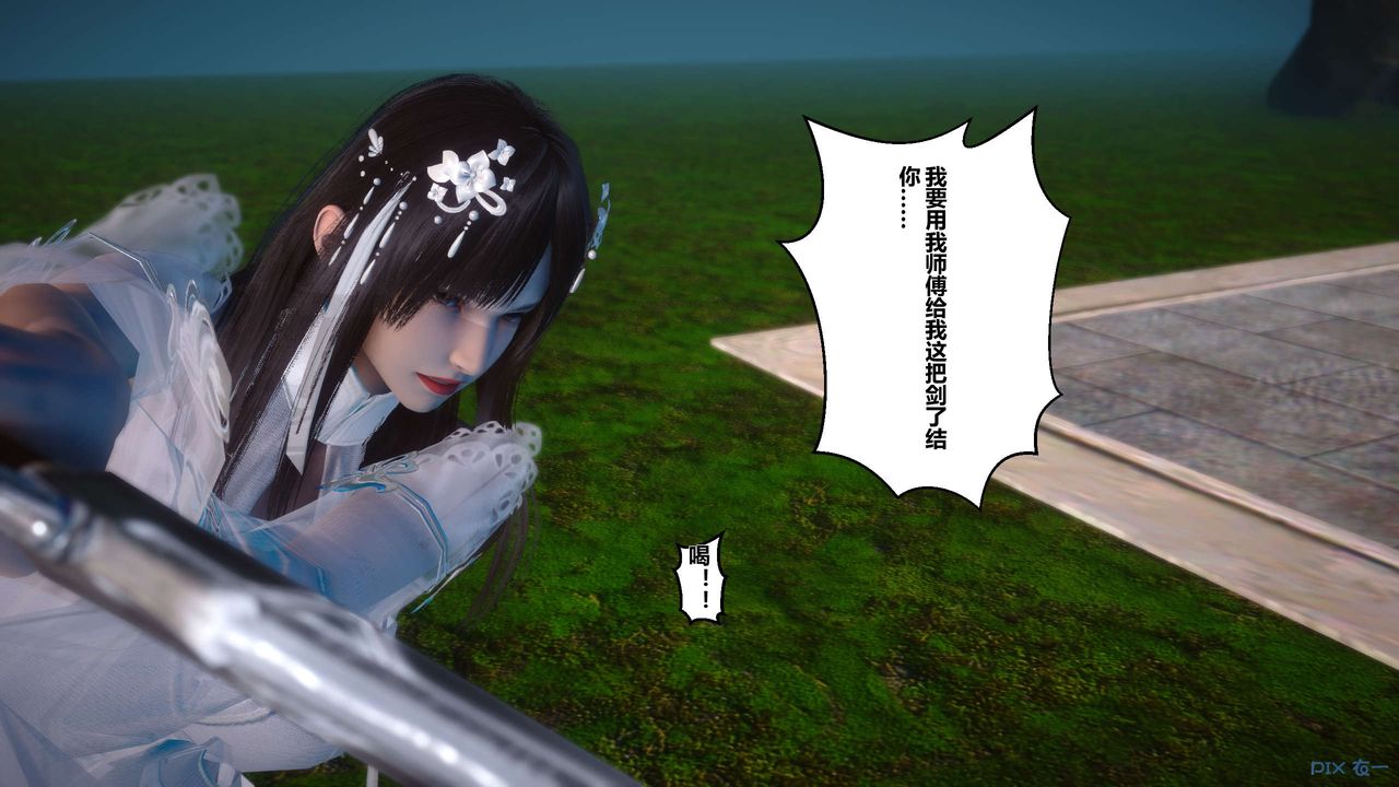 [3D]黃蓉傳第30話