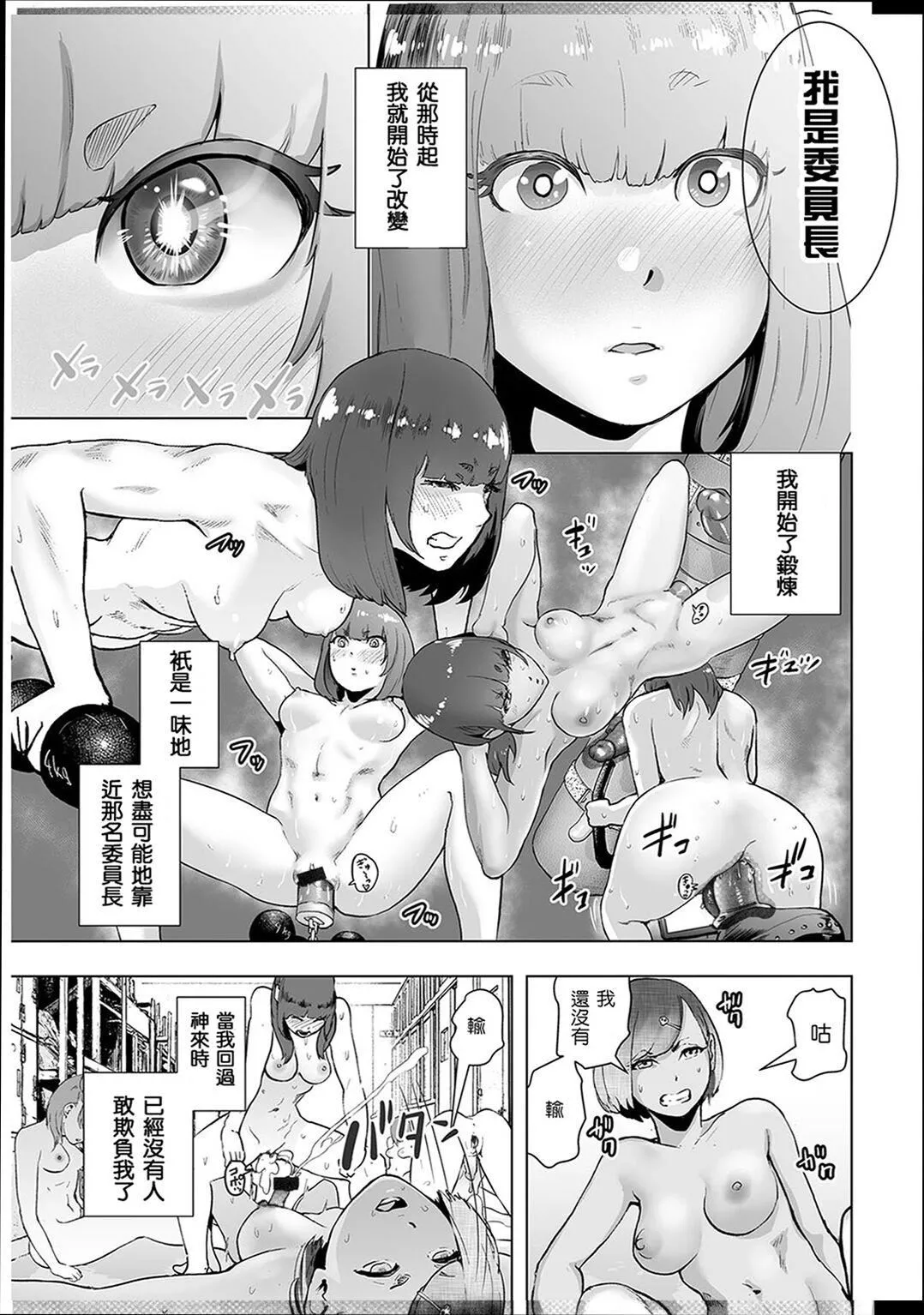 ＃ふつうのおんなのこ  [没有汉化][DL版]-[ゲズンタイト]＃ふつうのおんなのこ  [没有汉化][DL版] - 图片 86