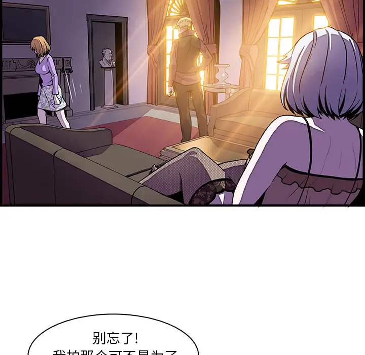 你和我的小秘密第30话