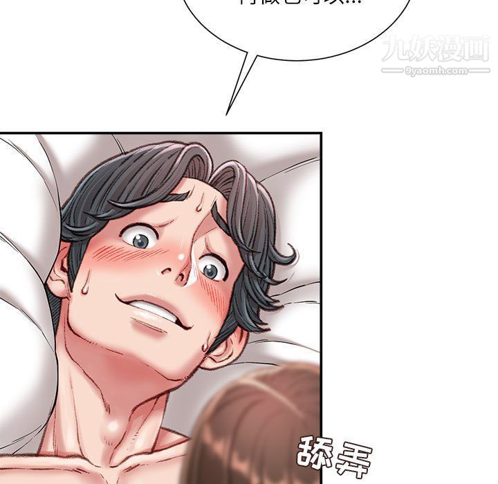 不務正業第21話