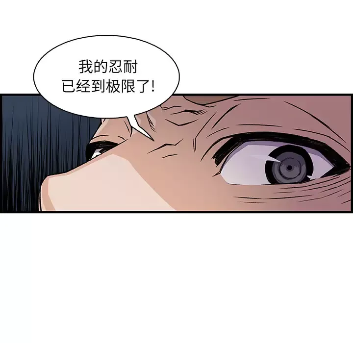 你和我的小秘密第30话