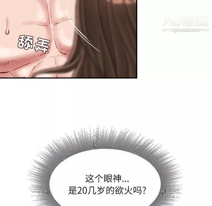 不务正业-第21话 - 图片 7