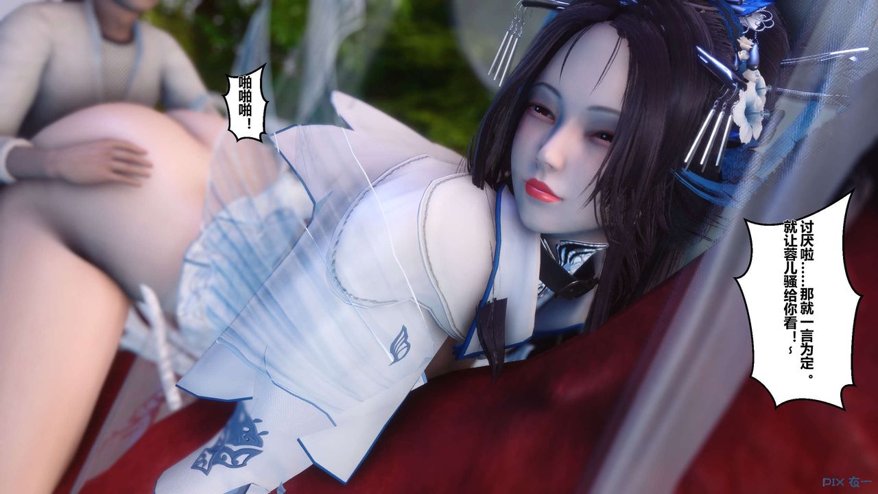 [3D]黄蓉传第30话