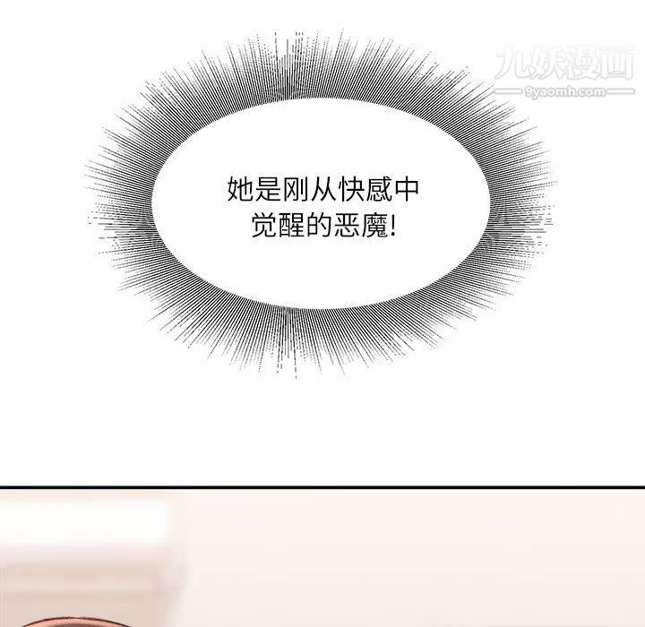 不务正业-第21话 - 图片 9