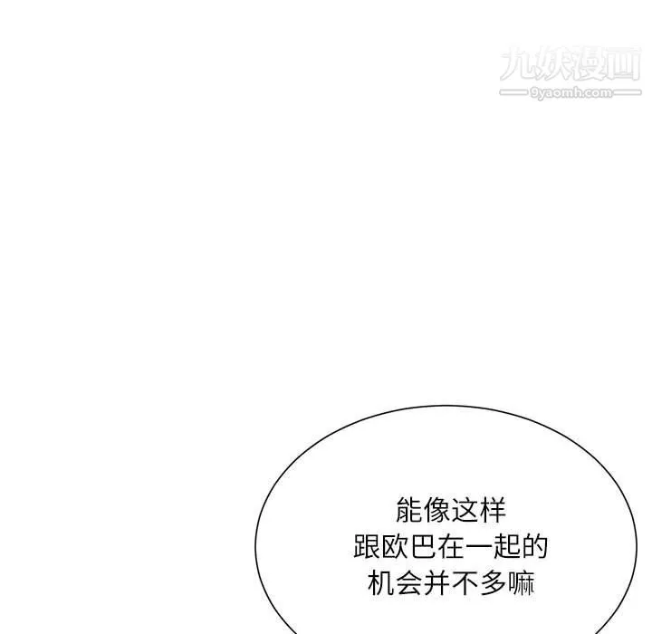 不務正業第21話