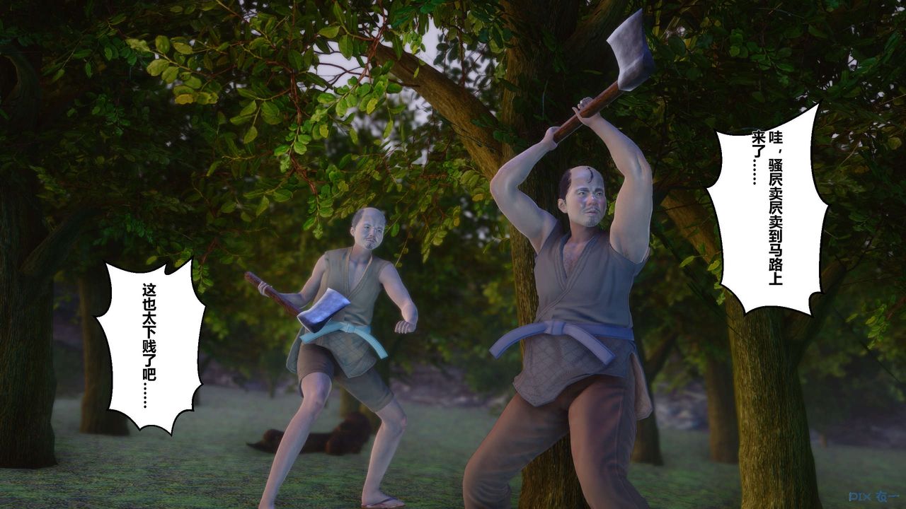 [3D]黄蓉传第30话