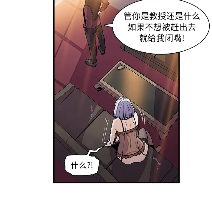 你和我的小秘密第30话