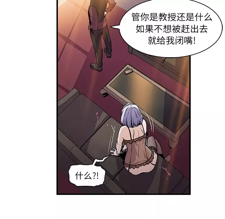你和我的小秘密-第30话 - 图片 62