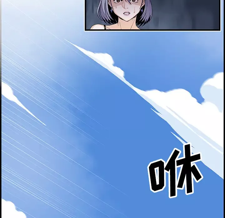 你和我的小秘密-第30话 - 图片 64