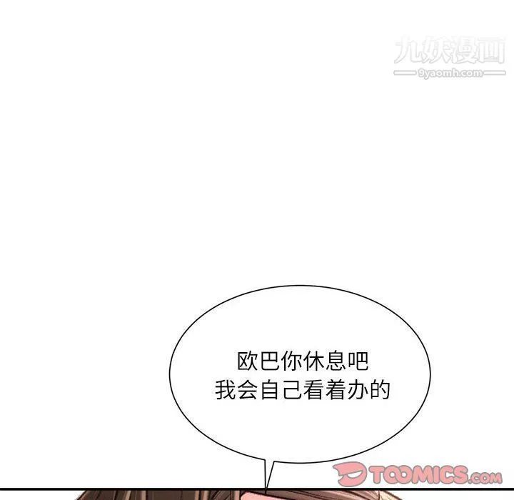不务正业-第21话 - 图片 27