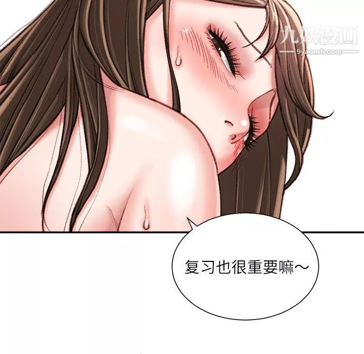 不务正业-第21话 - 图片 28