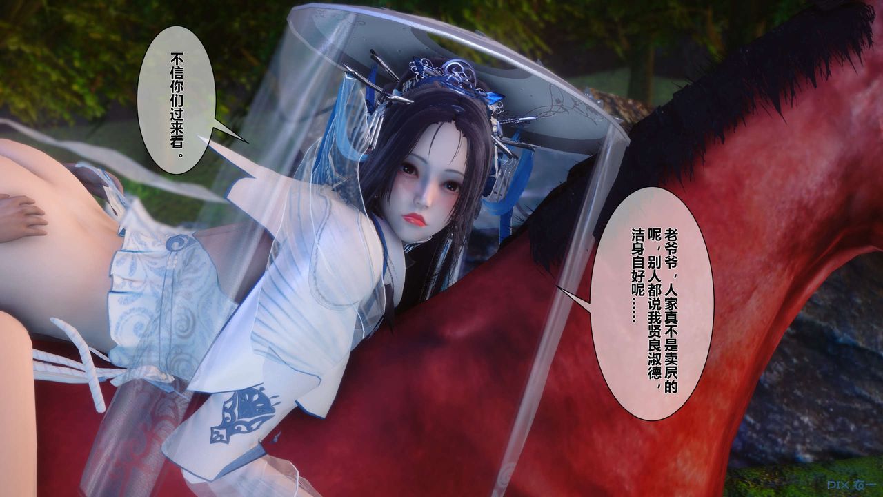 [3D]黄蓉传第30话