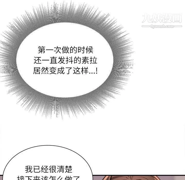 不务正业-第21话 - 图片 29