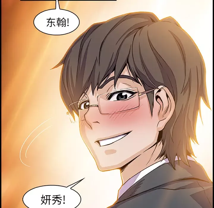 你和我的小秘密第30话