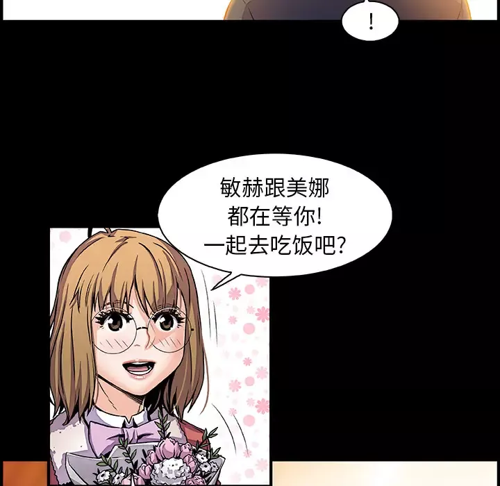 你和我的小秘密-第30话 - 图片 73