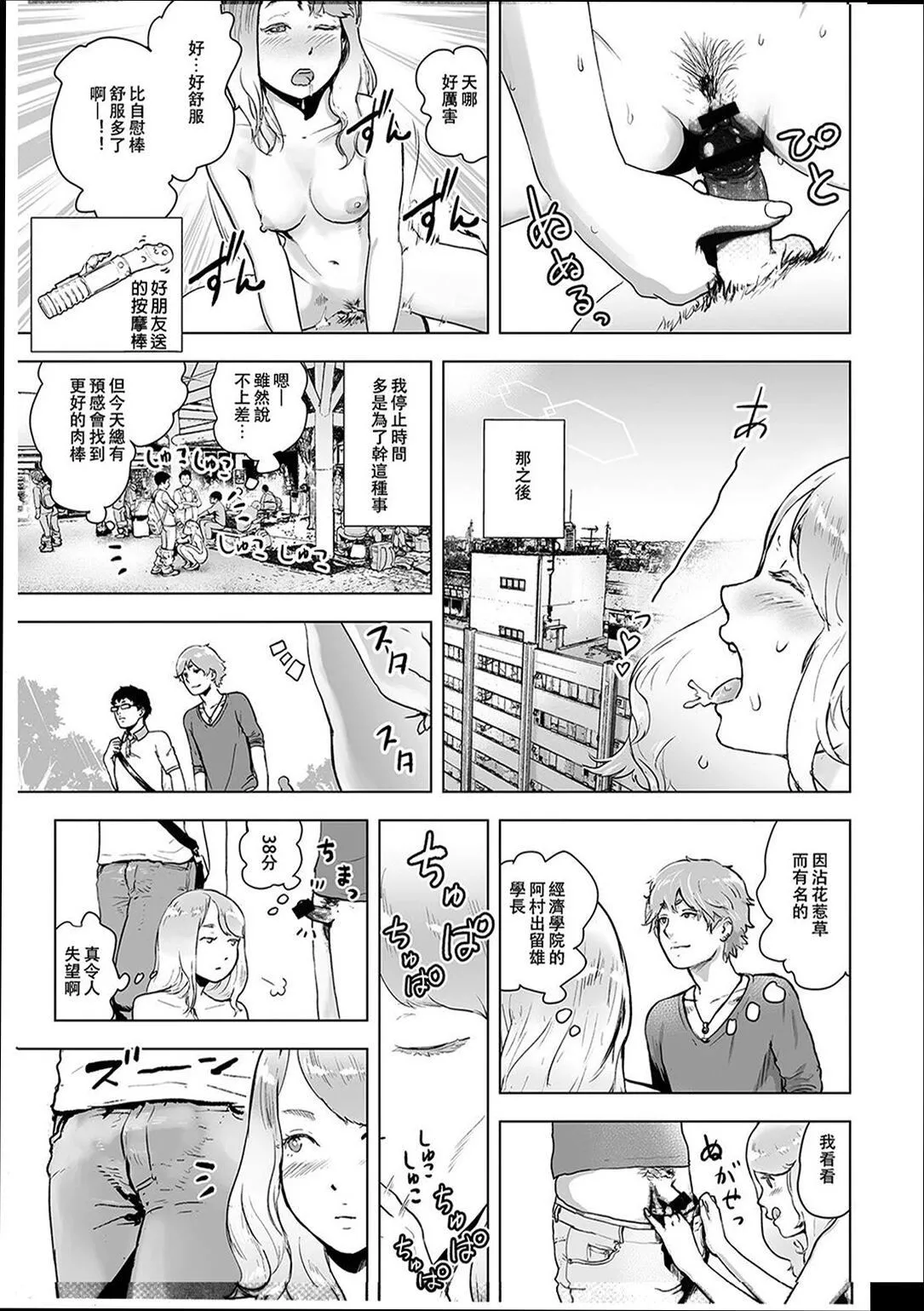 ＃ふつうのおんなのこ  [没有汉化][DL版]-[ゲズンタイト]＃ふつうのおんなのこ  [没有汉化][DL版] - 图片 106