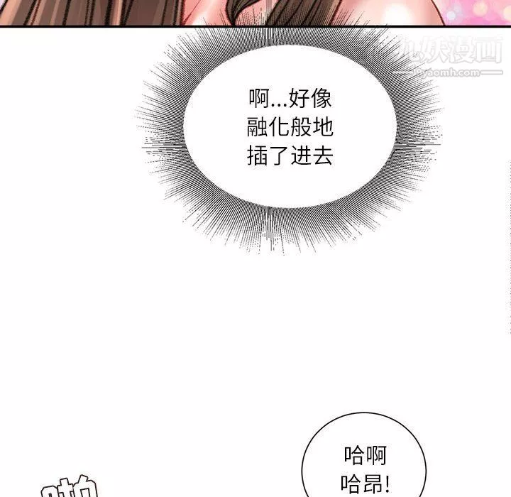 不務正業第21話