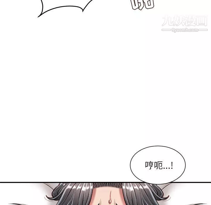 不務正業第21話