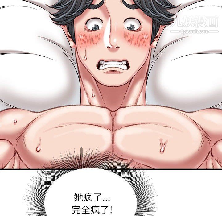 不务正业第21话