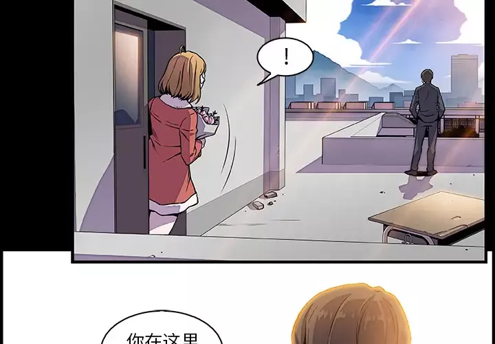 你和我的小秘密-第31话 - 图片 4
