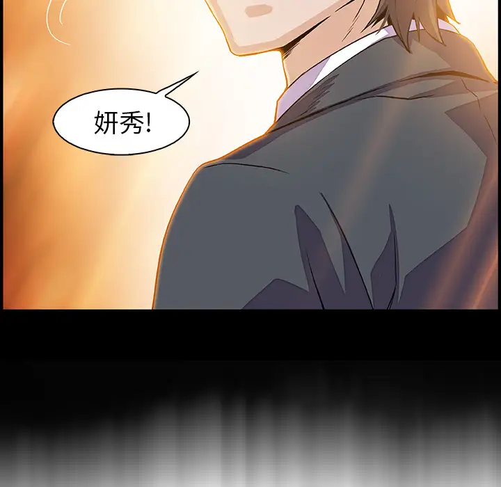 你和我的小秘密第31话
